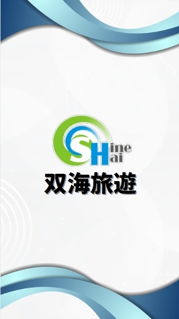 双海旅遊✈️旅遊最新資訊🌟特惠促銷