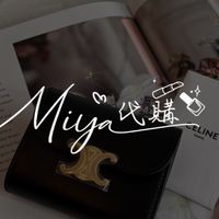 Miya選品💗代購ᵕ̈