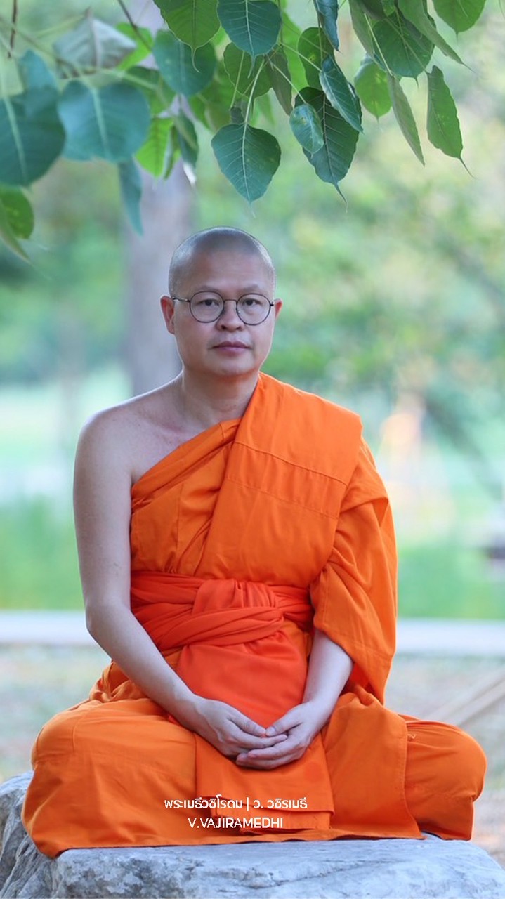 รุ่น 33 Mindfulness Habits ฝึกเจริญสติให้เป็นนิสัย