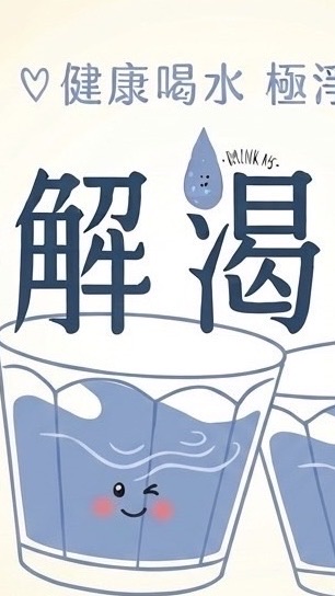 解渴營
