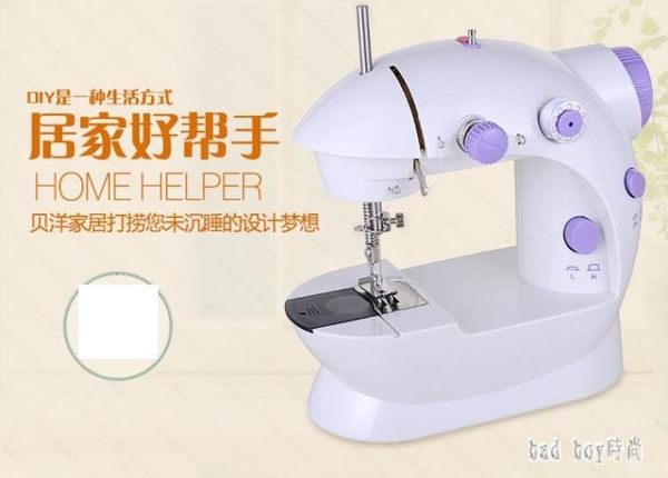 貝洋小型帶燈縫紉機家用多功能迷你電動腳踏臺式裁縫機 LN2825【bad boy時尚】