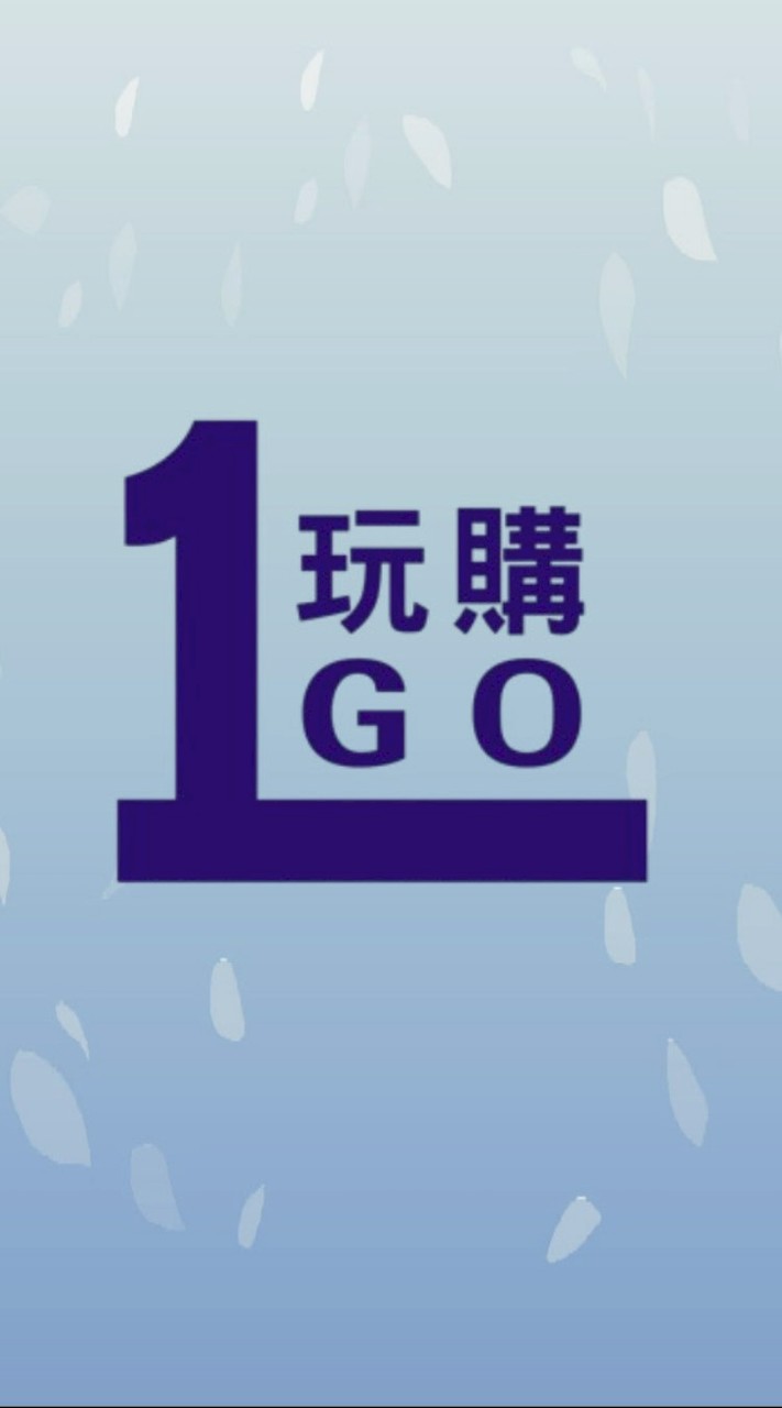 玩購行銷股份有限公司