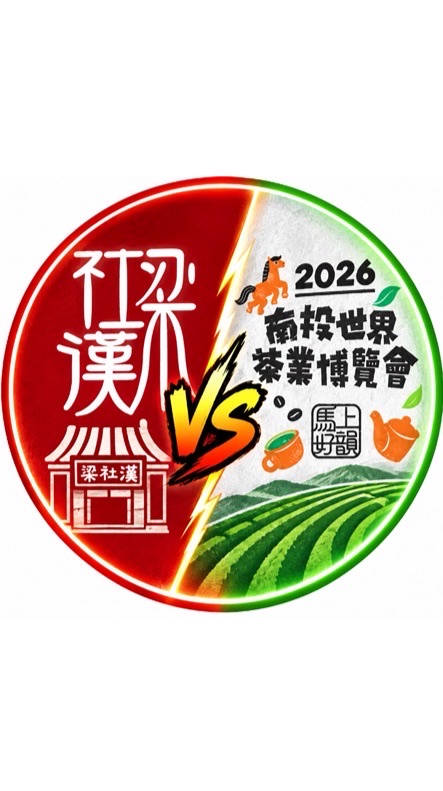 梁社漢排骨訂餐 115年10/3-10/11