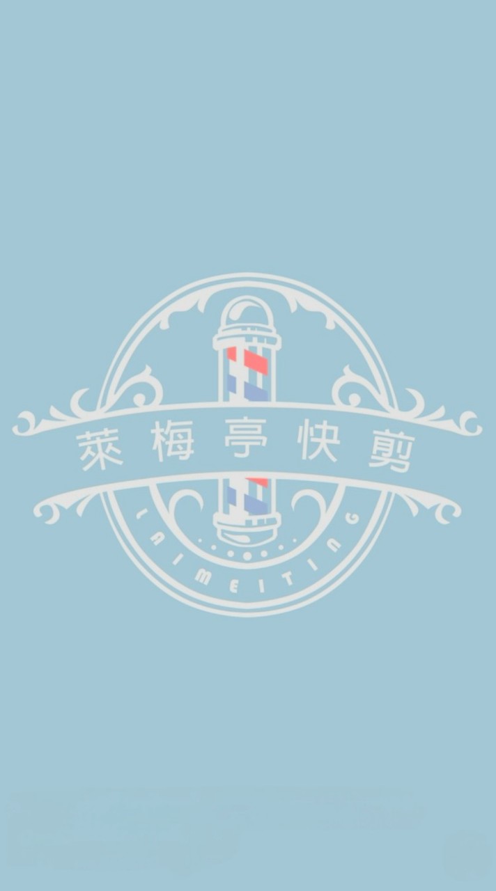萊梅亭快剪