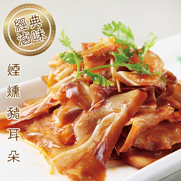 ■品名：【老爸ㄟ廚房】大份量煙燻豬耳絲(500Gg±5%/包)■產地：台灣 (豬肉來源-台灣)■成份：豬耳朵 (豬肉來源-台灣)、鹽、糖、醬油、香油、五香粉、味鮮、雞粉■重量／規格：(500Gg±5%