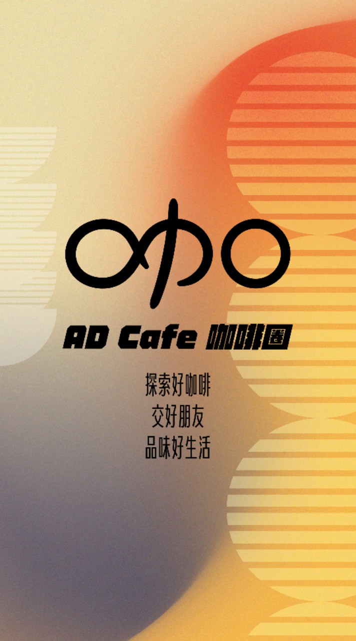 AD Cafe 咖啡圈主群 | 探索好咖啡