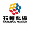 玩轉科學