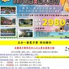 B2B手機AI影片旅遊實戰班