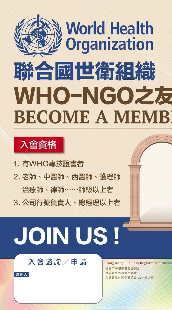 旅行社飯店住宿新竹峨眉湖SUP/WHO/NGO聯合國專業證書班