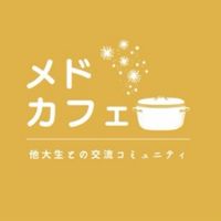 臨床実習を楽しむためのいろは
