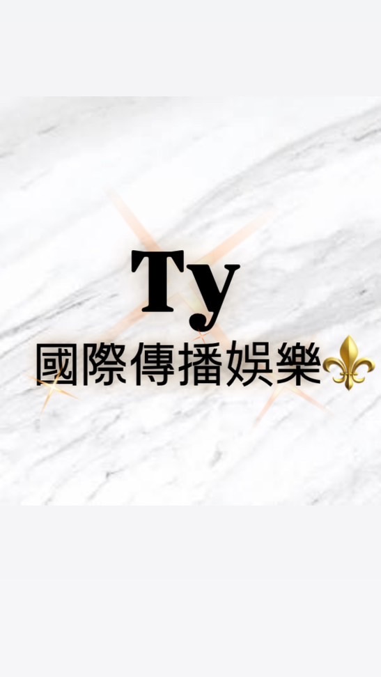 Ty國際娛樂