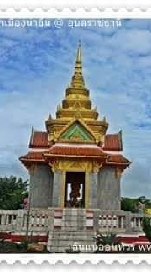 กระดานข่าวอำเภอน้ำยืน