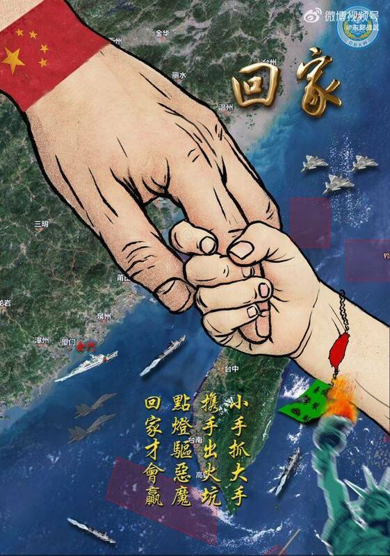 中國解放軍在微博發布海報「回家」，隱含對中國「三無」快艇翻覆事件的批評。 圖：翻攝自東部戰區微博