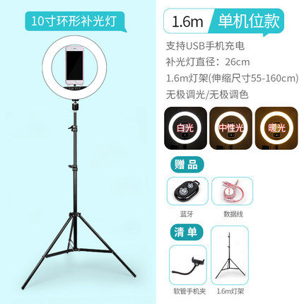 手機直播支架主播美顏補光燈自拍網紅抖音拍照全套設備三腳架神器 亞斯藍