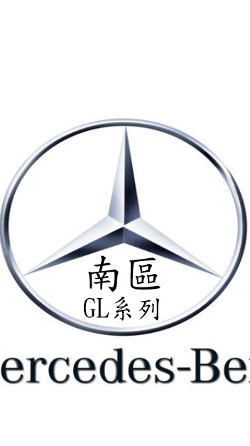 南區賓士BENZ GLC &GLE COUPE CLUB