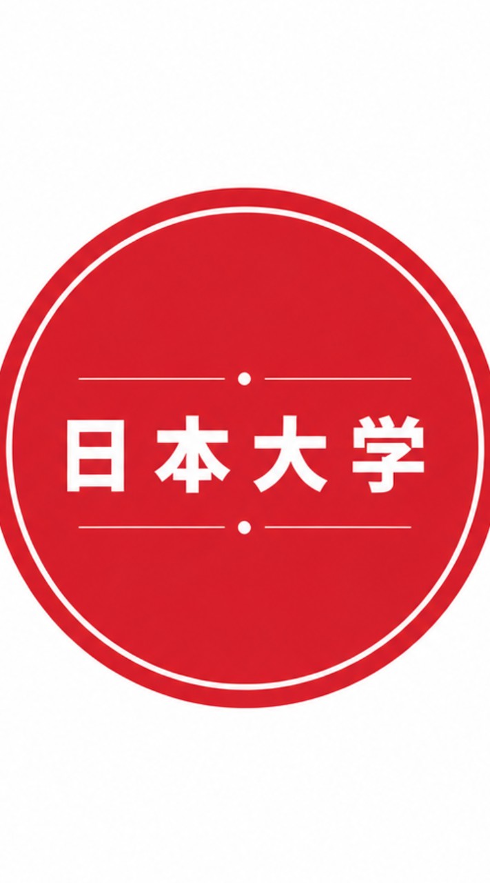 【最新】日本大学　楽単情報共有グループ