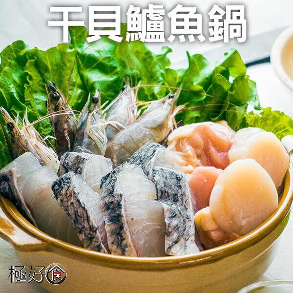 簡單食材！不簡單的層次口感。主廚熬製汕頭扁魚湯底，加上新鮮鱸魚與鮮嫩雞腿，以及提昇鮮度與口感的生食級大干貝！還有生凍極甜台灣白蝦，口感清爽鮮美，再加入自己喜愛的火鍋料，庶民卻不平凡的鍋物讓你欲罷不能！