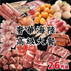 美國霜降骰子牛排(200g/包)*2包霜降牛五花薄切肉片(200g/包)*2包極鮮急凍野生草蝦(300g/10隻/盒)*1盒澳洲嫩煎特級沙朗牛排(200g/片)*1片台灣特選梅花豬烤肉片(200g/盒