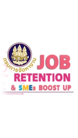 นายจ้าง SMEs อุตรดิตถ์