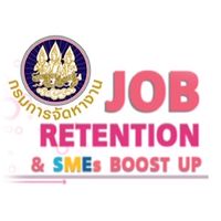 นายจ้าง SMEs อุตรดิตถ์