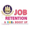 นายจ้าง SMEs อุตรดิตถ์