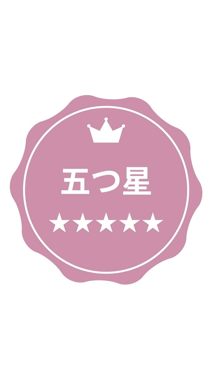 5つ星オープンチャット