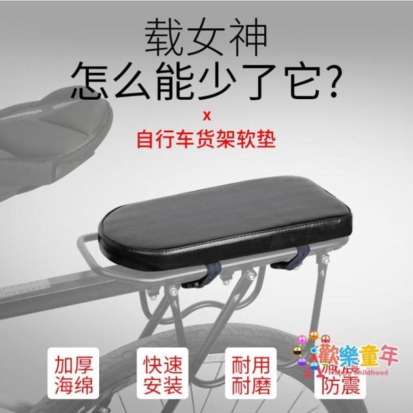 自行車後坐墊 酷改自行車后座墊山地車坐墊載人電動單車兒童車軟座椅配件裝備 2色