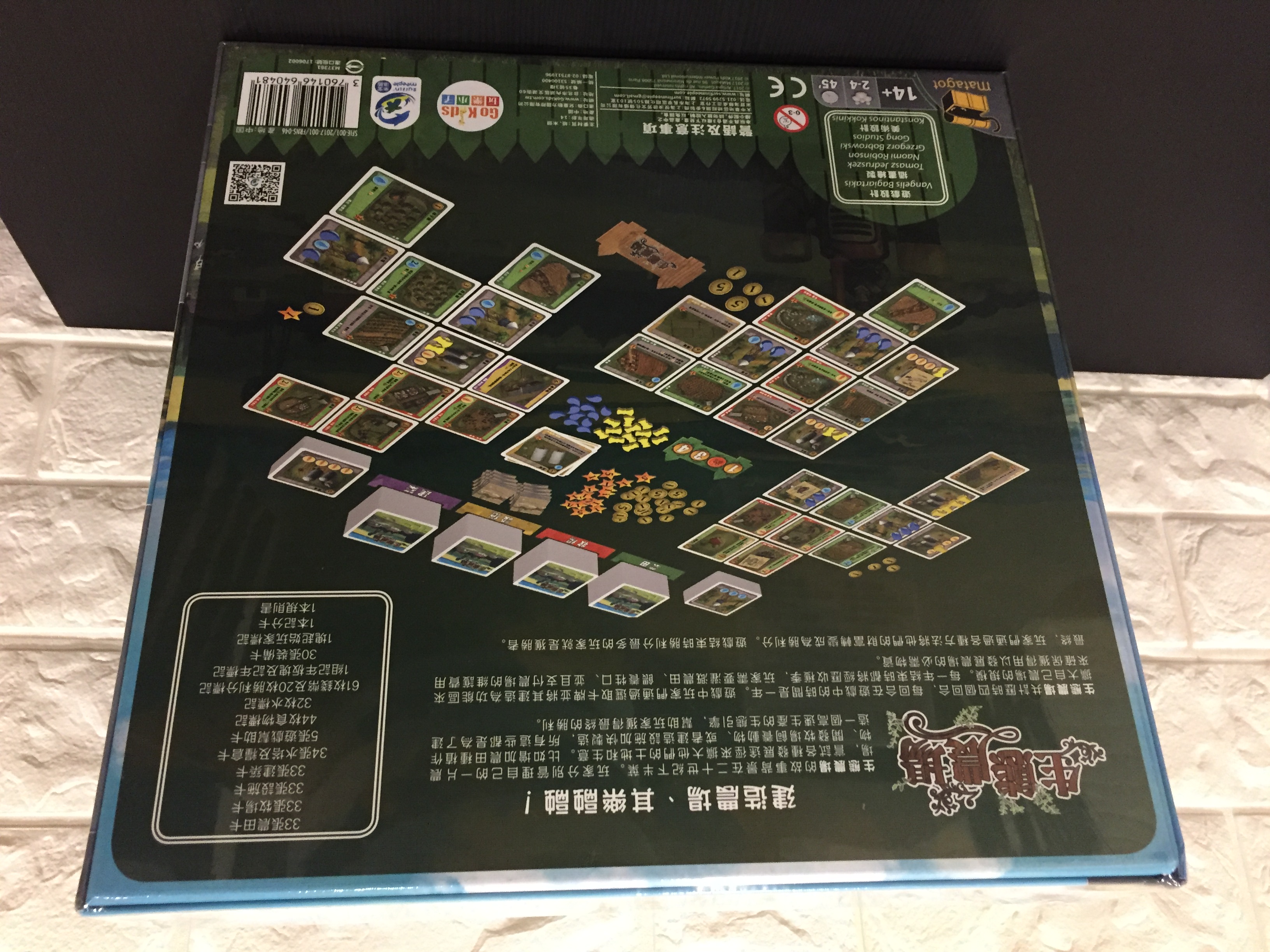 〈正版〉生態農場 Fields of Green 2017年新款