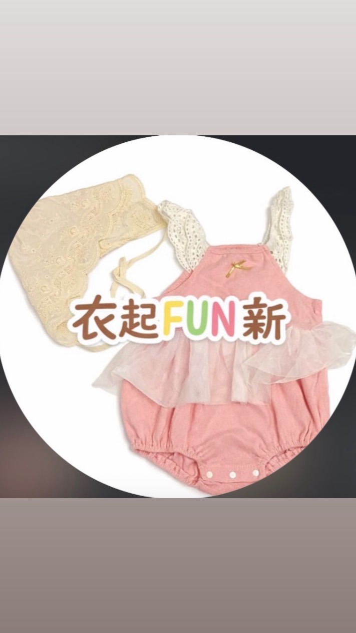 ✨衣起FUN新ღ
