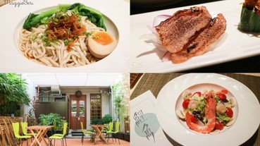 大稻埕美食｜鯉魚 The Carp，迪化街餐廳推薦，用「初心」製作的台式創意料理！