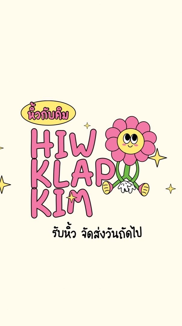 Hiw klap kim 🛍️
