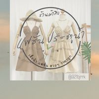👗เสื้อผ้า แฟชั่นประตูน้ำ ราคาถูก 💕