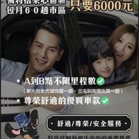 台中搭車AB點100元搭車/全進口/白牌//接送小孩/包車/高鐵/Uber