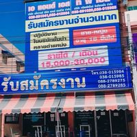 เริ่มงาน ทรานซี บางปะกง