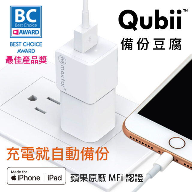 支援iXS,iXR,新版iPad Pro★蘋果MFi認證，台灣設計製造★榮獲2018 Computex最佳產品獎！★免手動！自動備份照片、影片、通訊錄★支援FB/IG/Flickr 照片影片備份 ★一