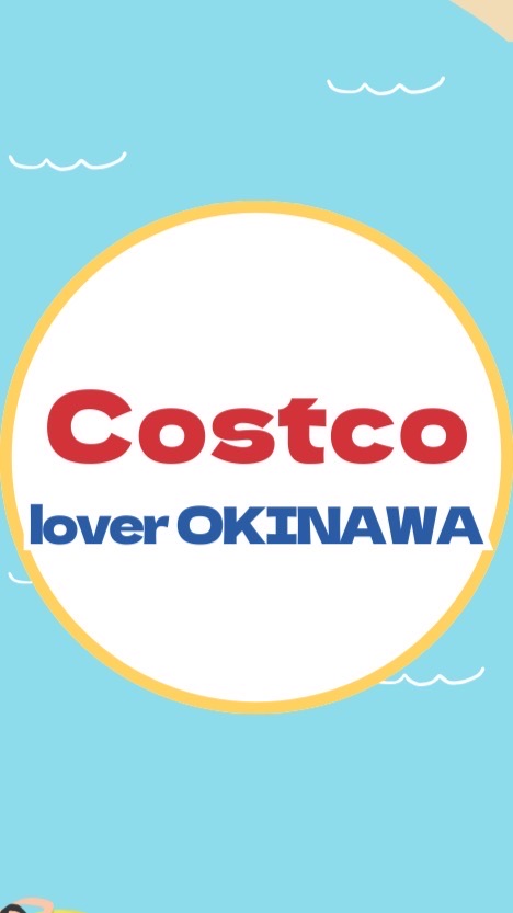 ✨🎊 沖縄コストコlover 🎊✨