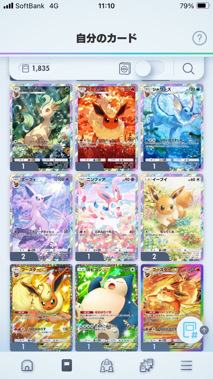 ポケポケトレード、大会、対戦、話したい人集まれー！