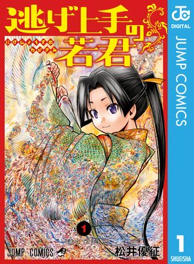 暗殺教室 暗殺教室 21 松井優征 Line マンガ