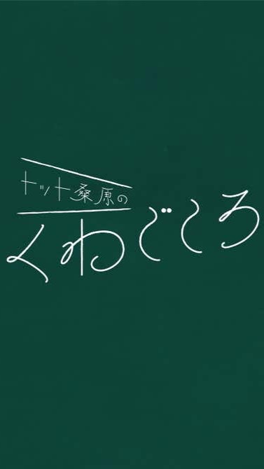 チームパオンのオープンチャット