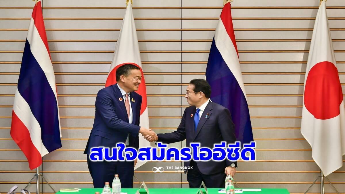 「セッタ」は「日本の首相」と話し合い、「投資への支持」を改めて表明し、タイに「OECD」加盟への関心を伝えた。 バンコクの洞察