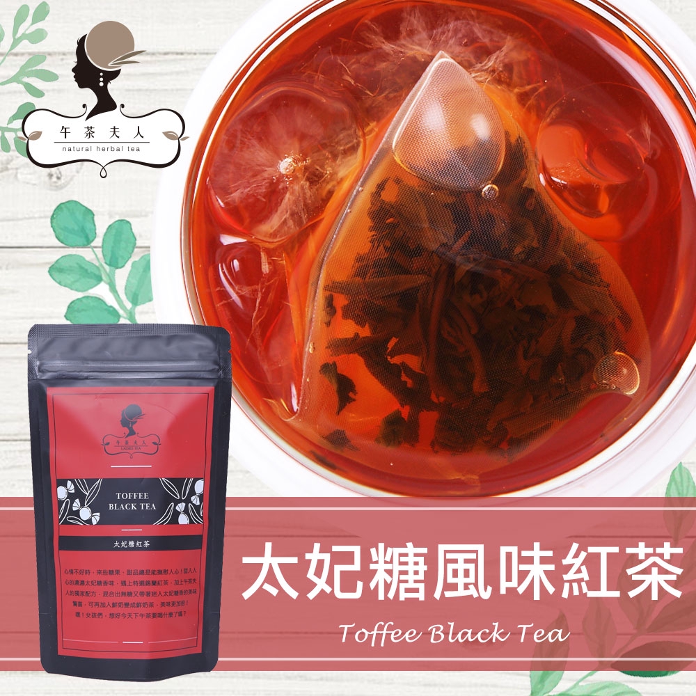 可回沖1~2次。紅茶/綠茶/烏龍茶，請務必將茶包先取出，待回沖時再放入杯中。Q：可以冷泡嗎？A：店內所有的茶都可以冷泡(紅棗黑糖暖心茶除外)，等待期會較長，常溫約2小時，冷藏約6小時。花草茶/水果茶，