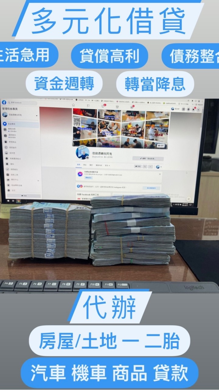 多元化借貸 免費諮詢 借貸權威