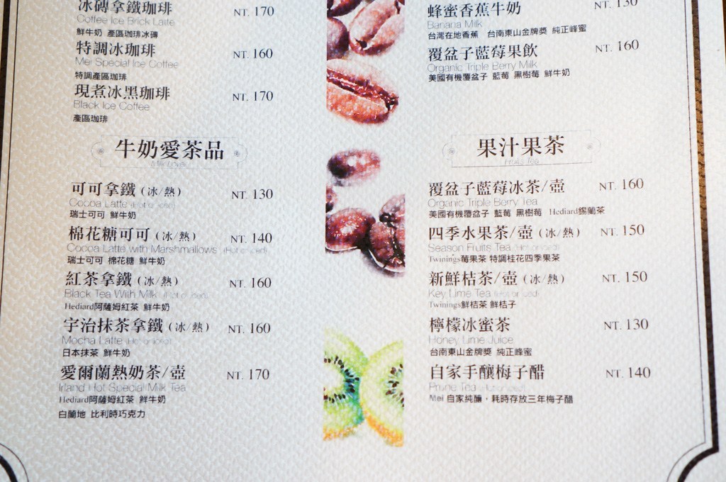 美小舖咖啡, 嘉義下午茶, 嘉義鬆餅, 鄉村風下午茶, 嘉義咖啡廳