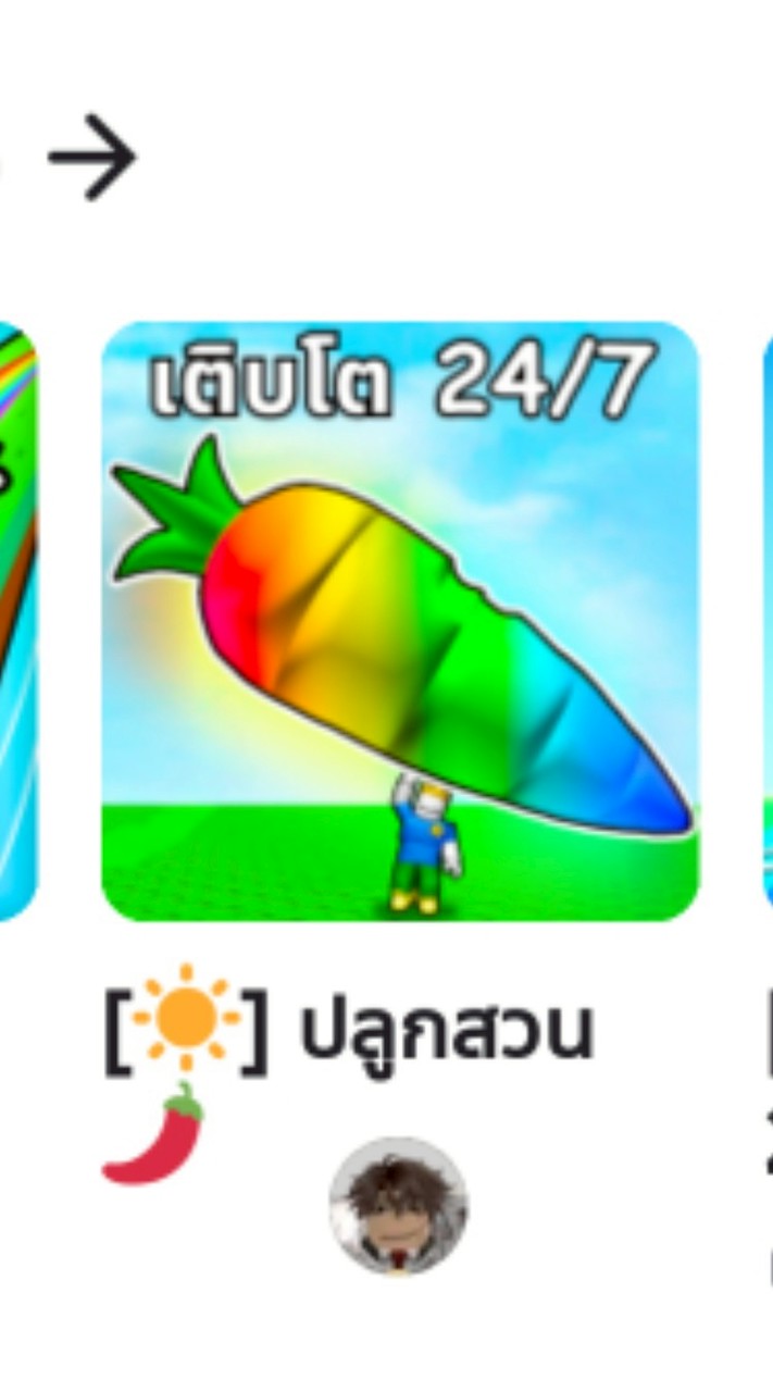 ปลูกสวน