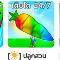 ปลูกสวน