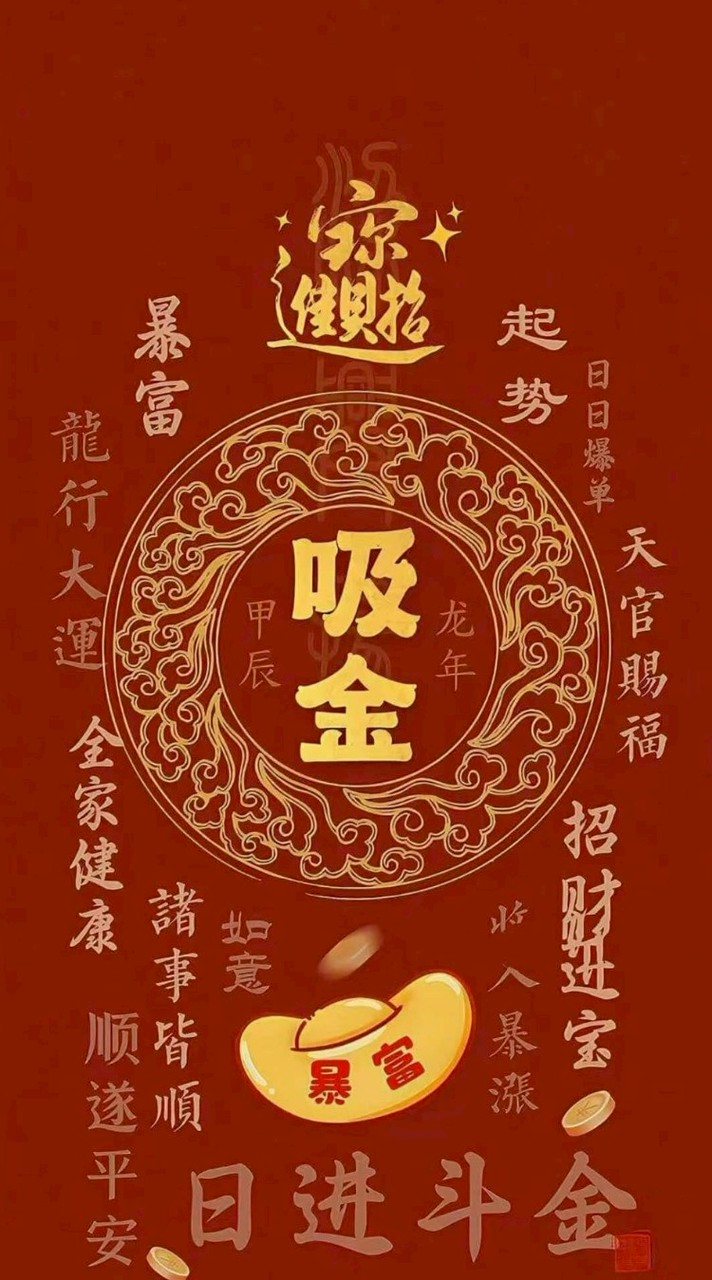 擺渡人 539迎富送窮發財團