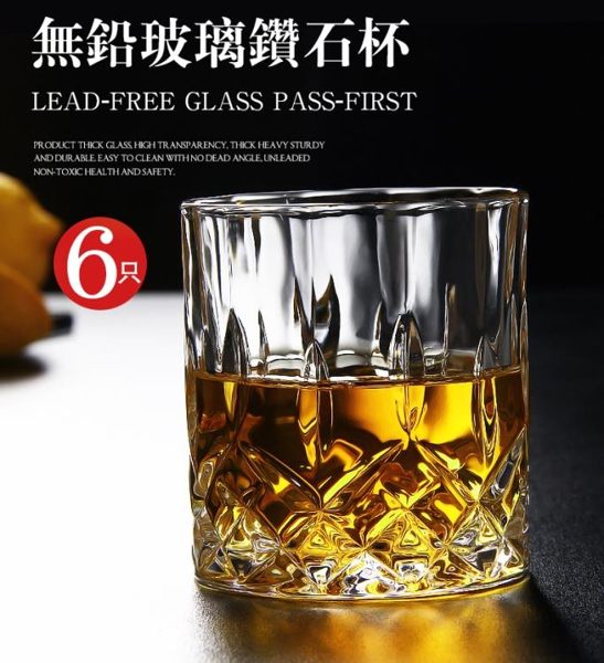 紅酒杯 家用無鉛玻璃杯子套裝歐式威士忌酒杯鉆石杯啤酒杯洋烈紅酒杯酒具