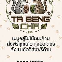 TA BENG CHA(ตะเบงชา)🧋