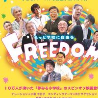 【与謝野】みんなの学校ひろば