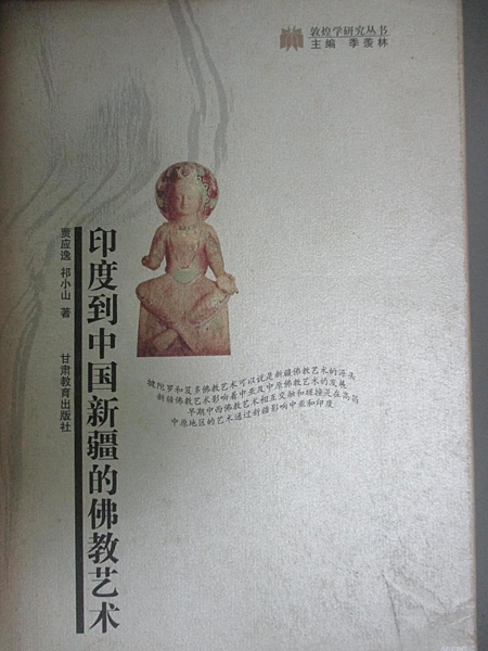 [ISBN-13碼] 9787542310248 [ISBN] 7542310240